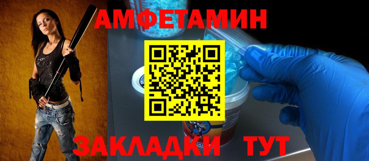 Амфетамин  Amphetamine VHQ  Вход с VPN  Тверь 