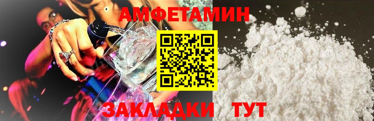 Амфетамин Розовый Тверь
