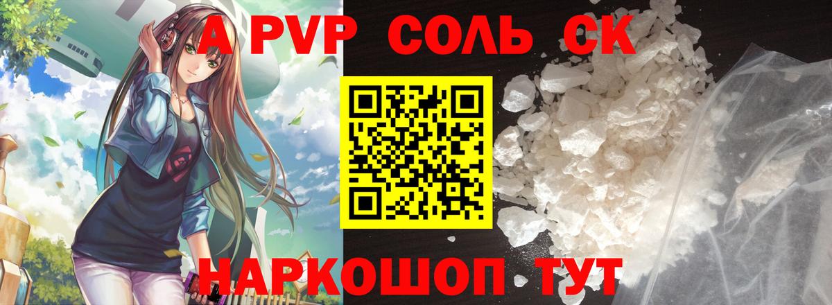 Alpha PVP VHQ Тверь