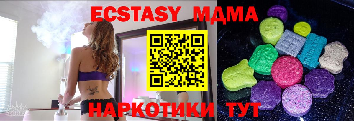 Тверь  Экстази  Вход с VPN  ЭКСТАЗИ DUBAI  гидра сайт  Ecstasy диски 