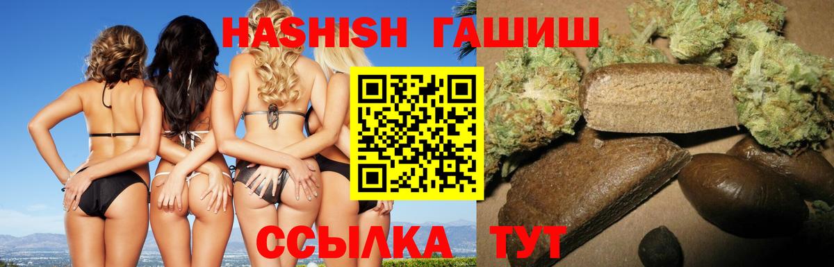 ГАШ 40% ТГК  Вход с VPN  Тверь  ГАШ  Гашиш VHQ 