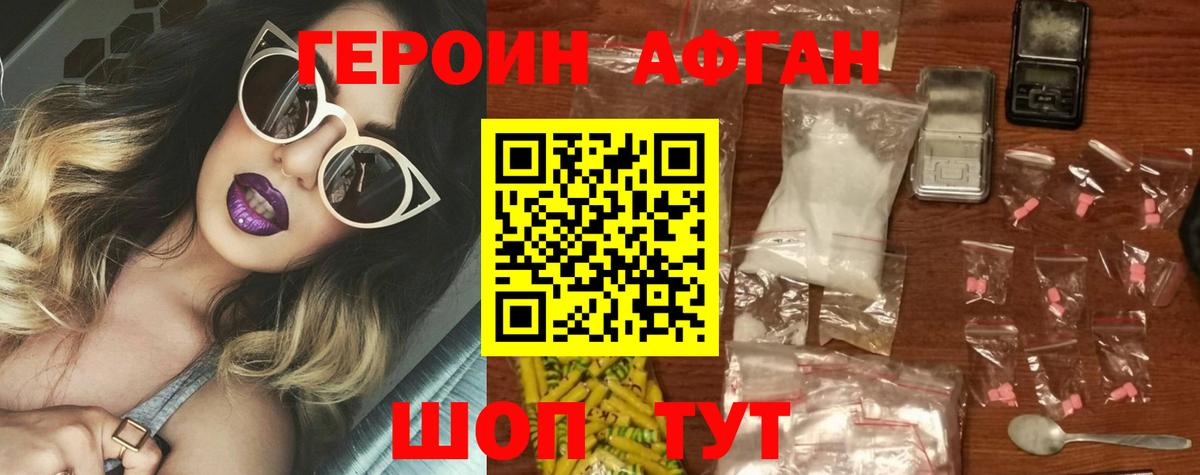 Героин герыч Тверь