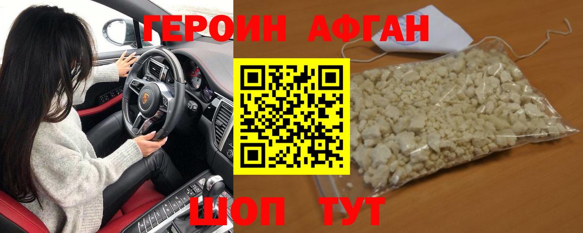 ГЕРОИН  ГЕРОИН VHQ  Вход с VPN  Тверь 