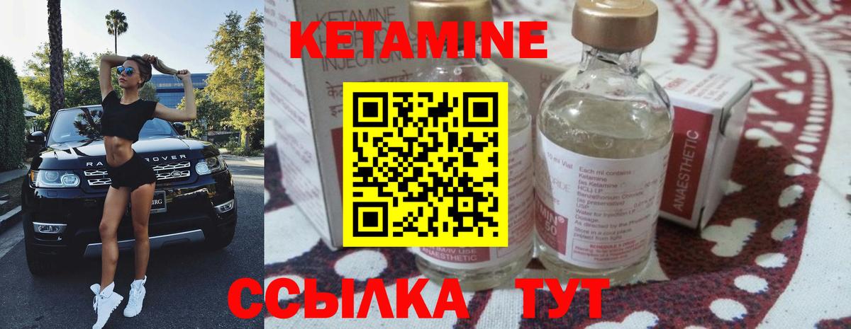 КЕТАМИН VHQ Тверь