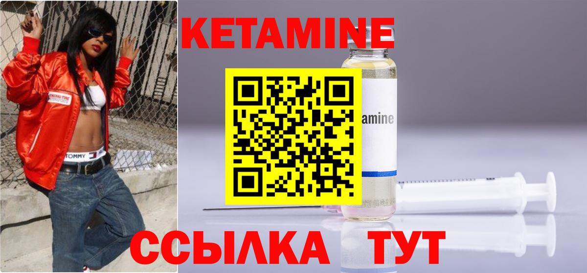 Тверь  Кетамин ketamine  Вход с VPN  КЕТАМИН VHQ 