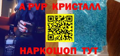 альфа пвп Обь