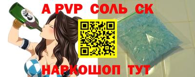 альфа пвп Обь