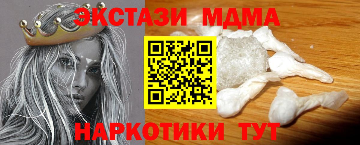 MDMA crystal  Вход с VPN  МДМА  Тверь  MDMA VHQ 