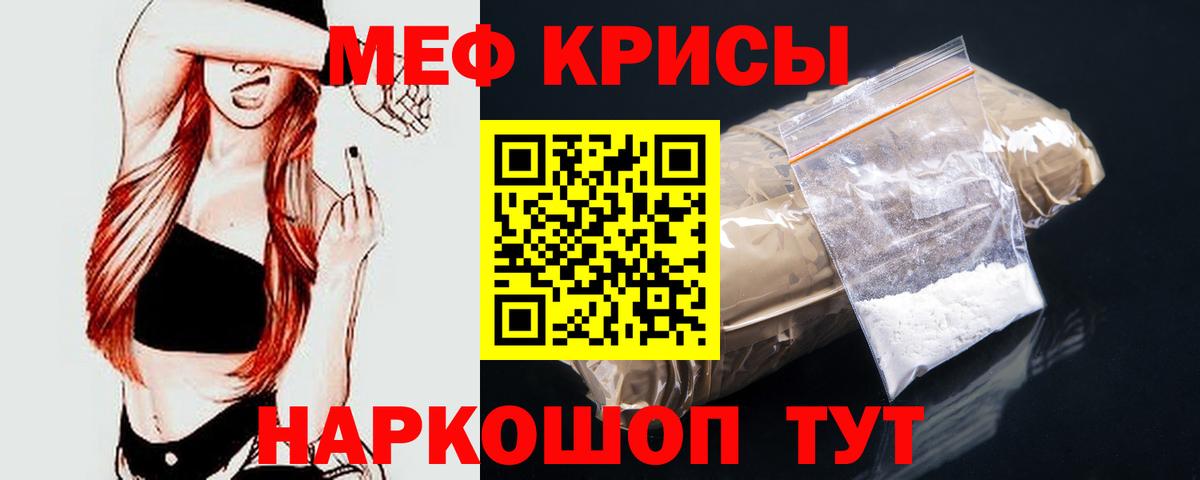 Меф  Тверь