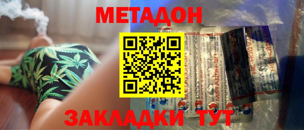 МЕТАДОН мёд  Вход с VPN  Тверь 