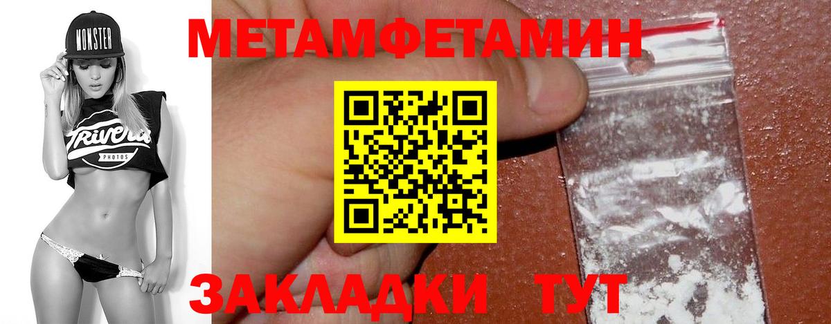Метамфетамин Methamphetamine Тверь