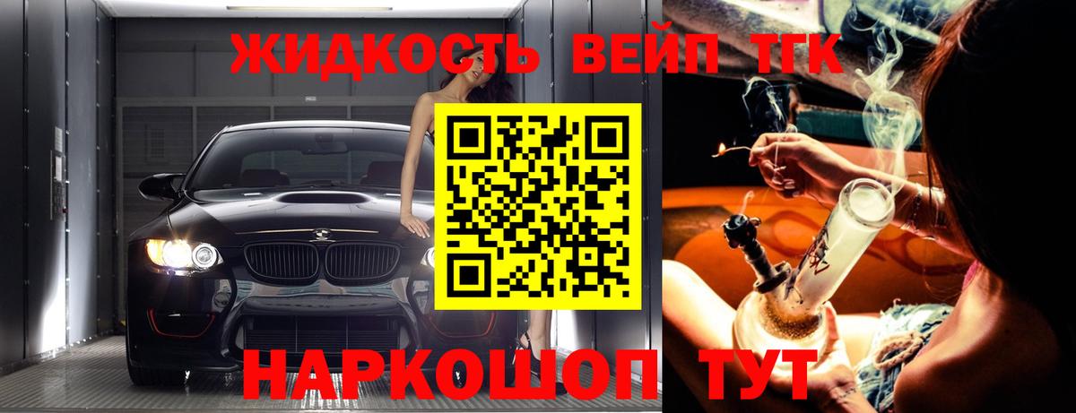ТГК вейп Тверь