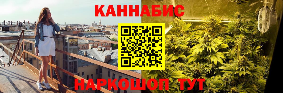 Канабис индика  Бошки марихуана White Widow  Вход с VPN  Тверь 